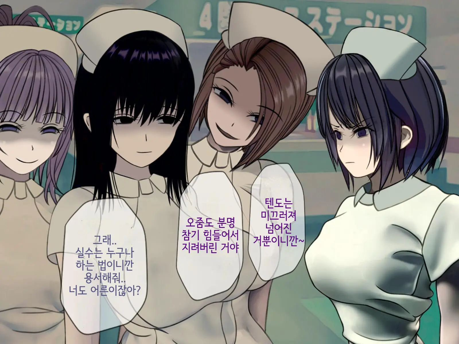 Sakusei Byoutou (8) ~Seikaku Saiaku No Nurse Shika Inai Byouin De Shasei Kanri Seikatsu~ | 착정병원8 ~성격 나쁜 간호사들밖에 없는 병원에서 사정관리생활~